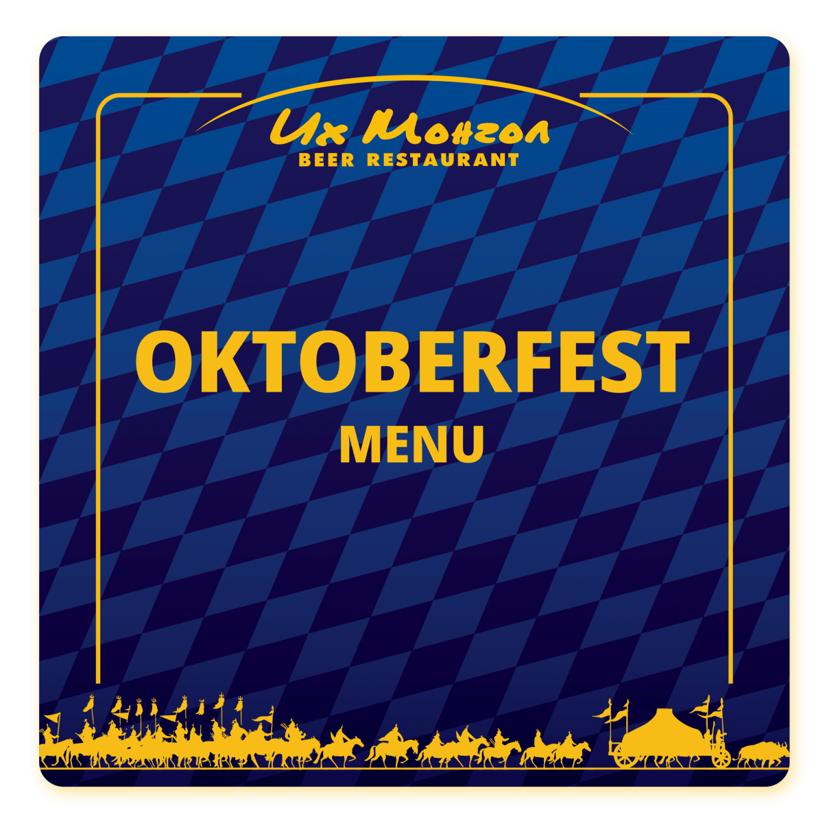 Oktoberfest