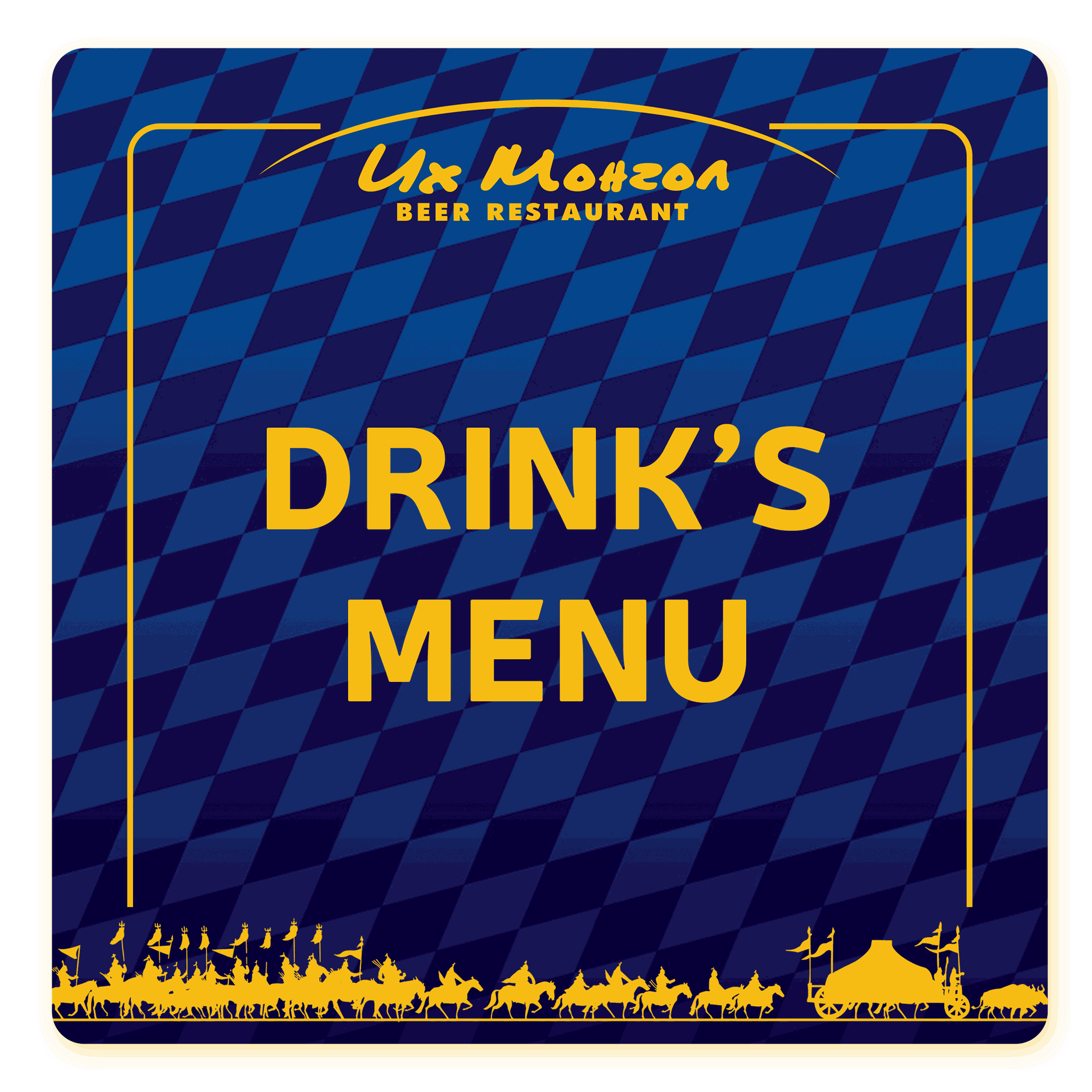 drink menu