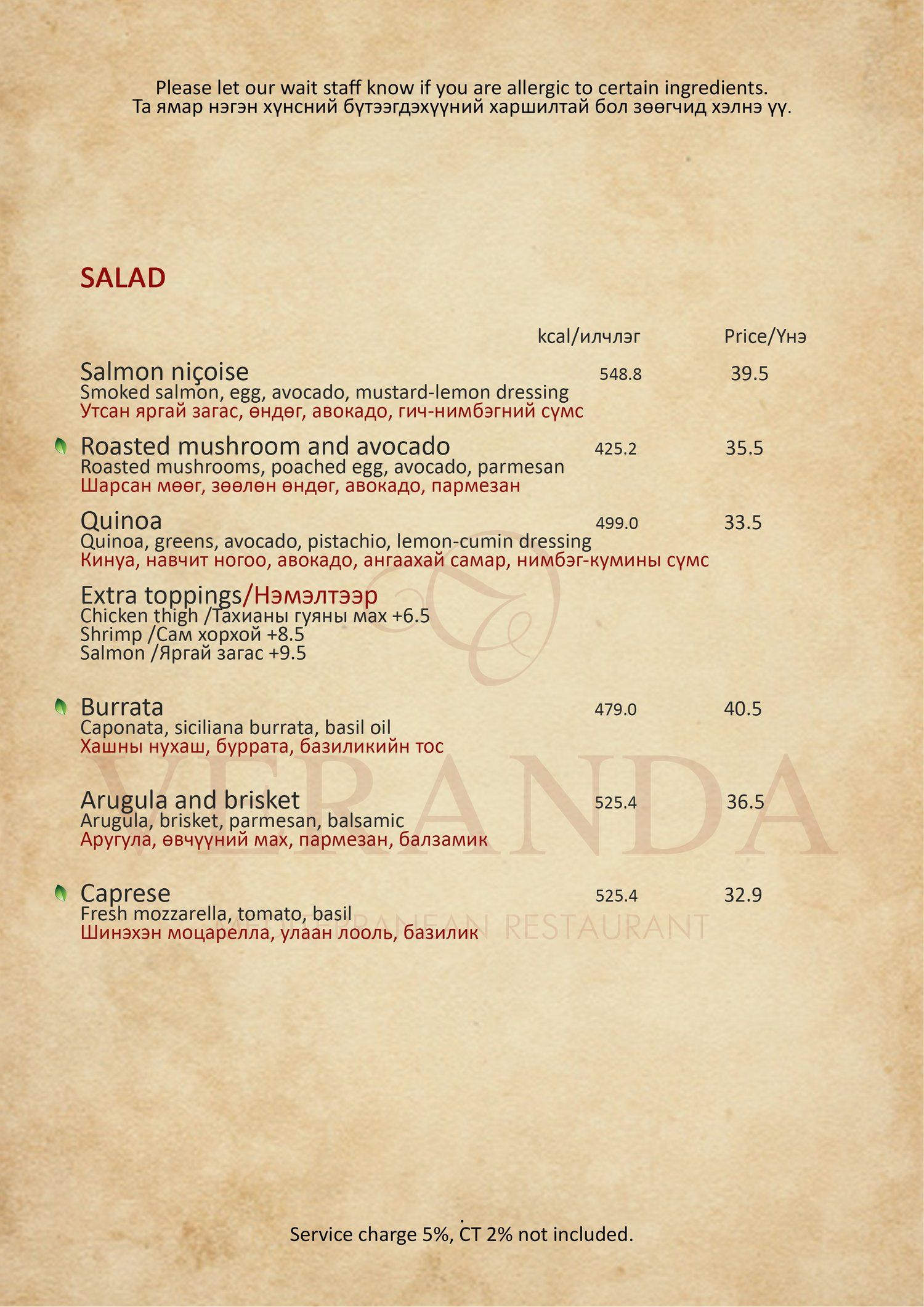 Salad 1