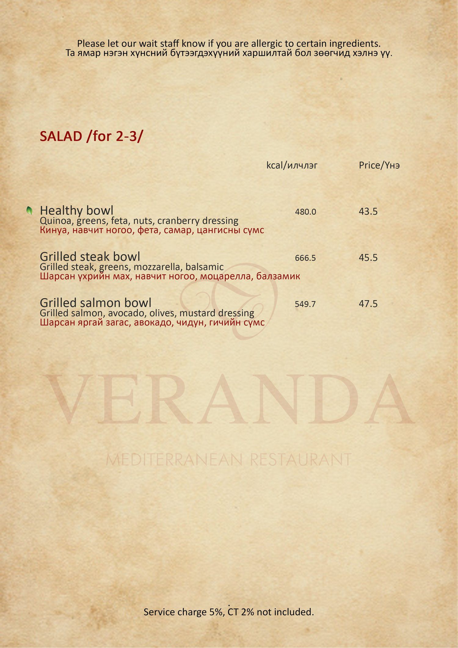 salad 2 1