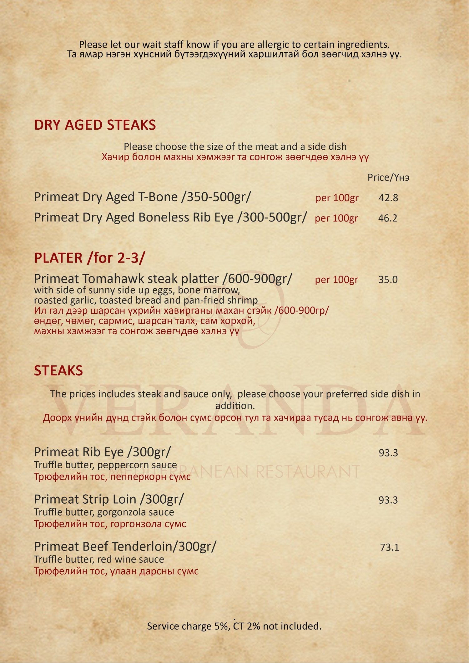Steak 1