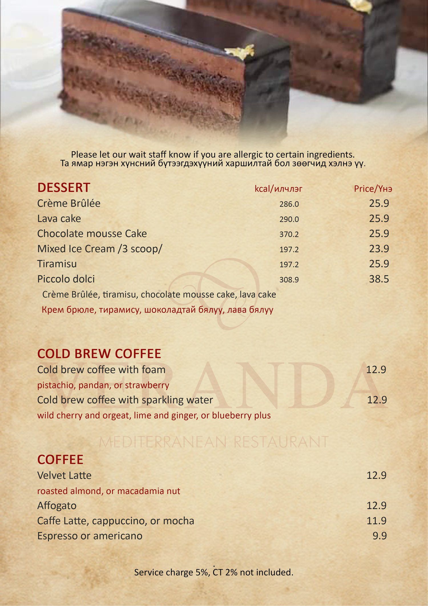 dessert 1