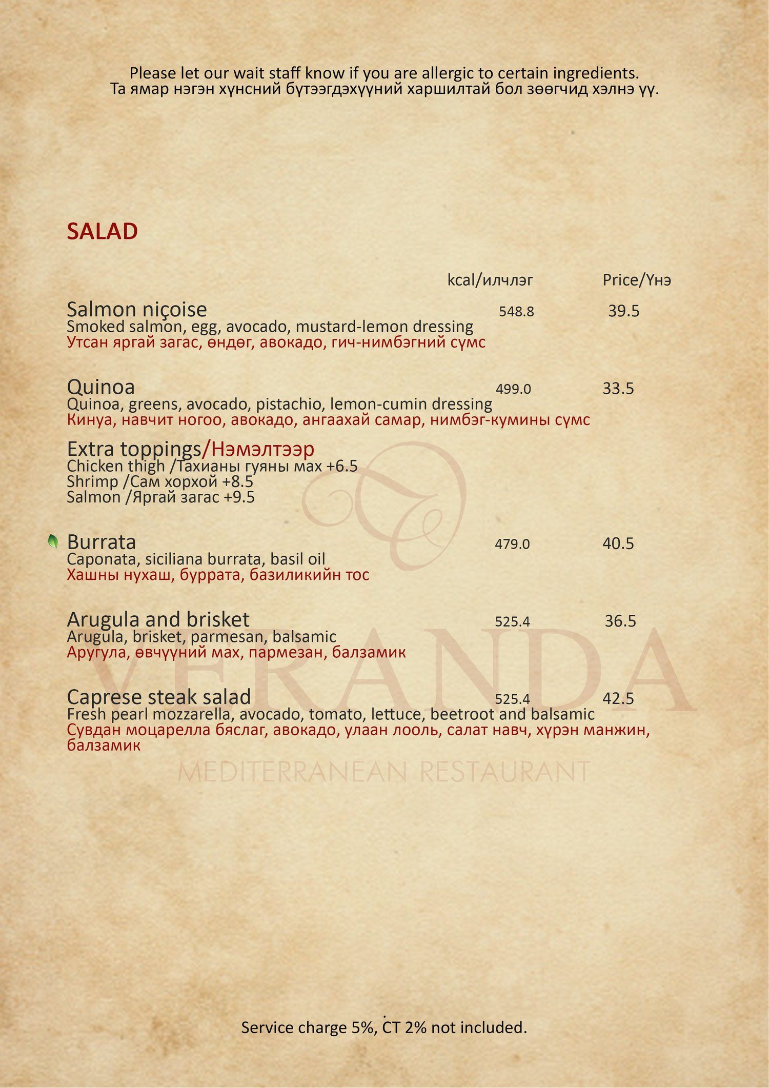 Salad 1