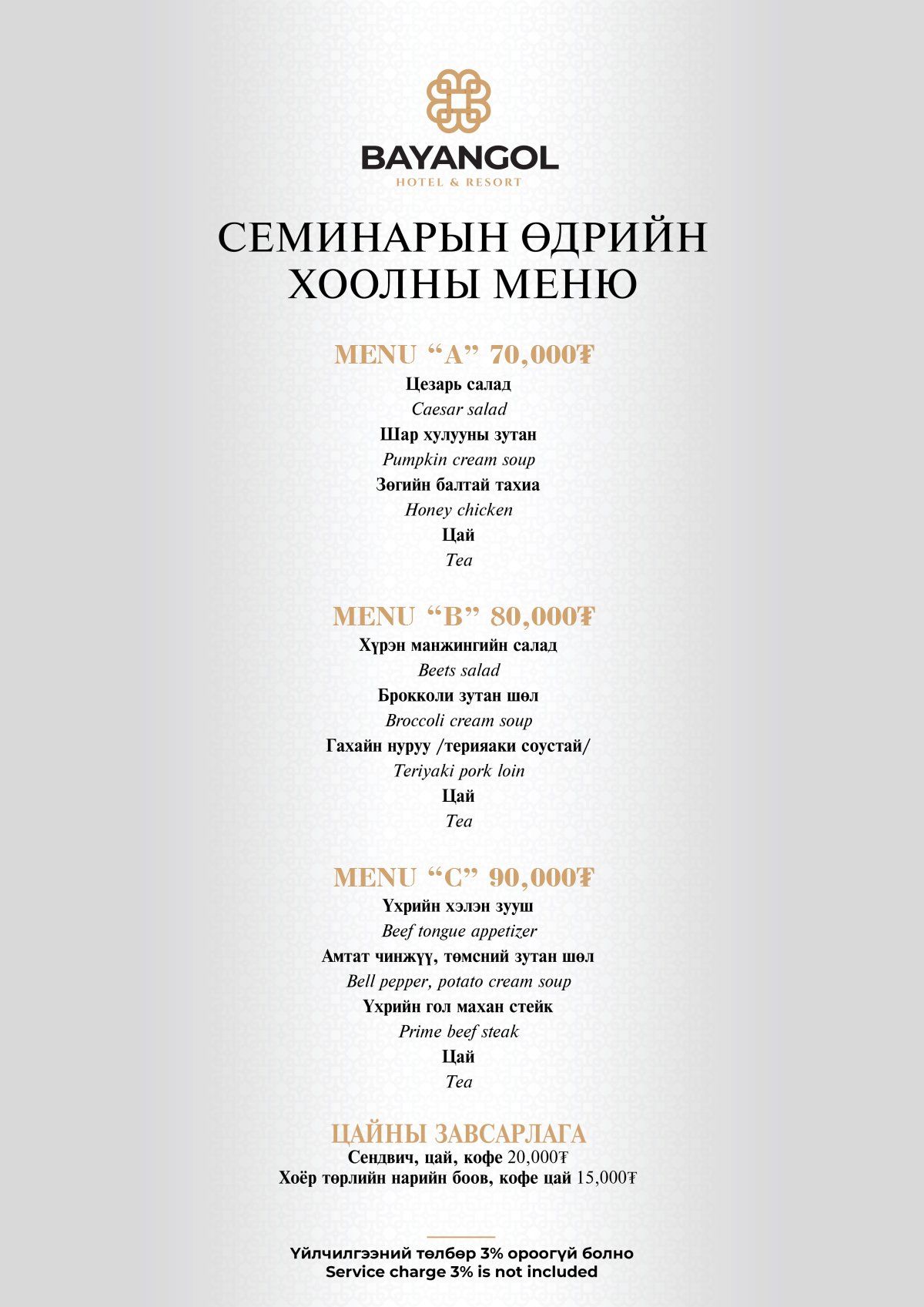 Шинэ 1