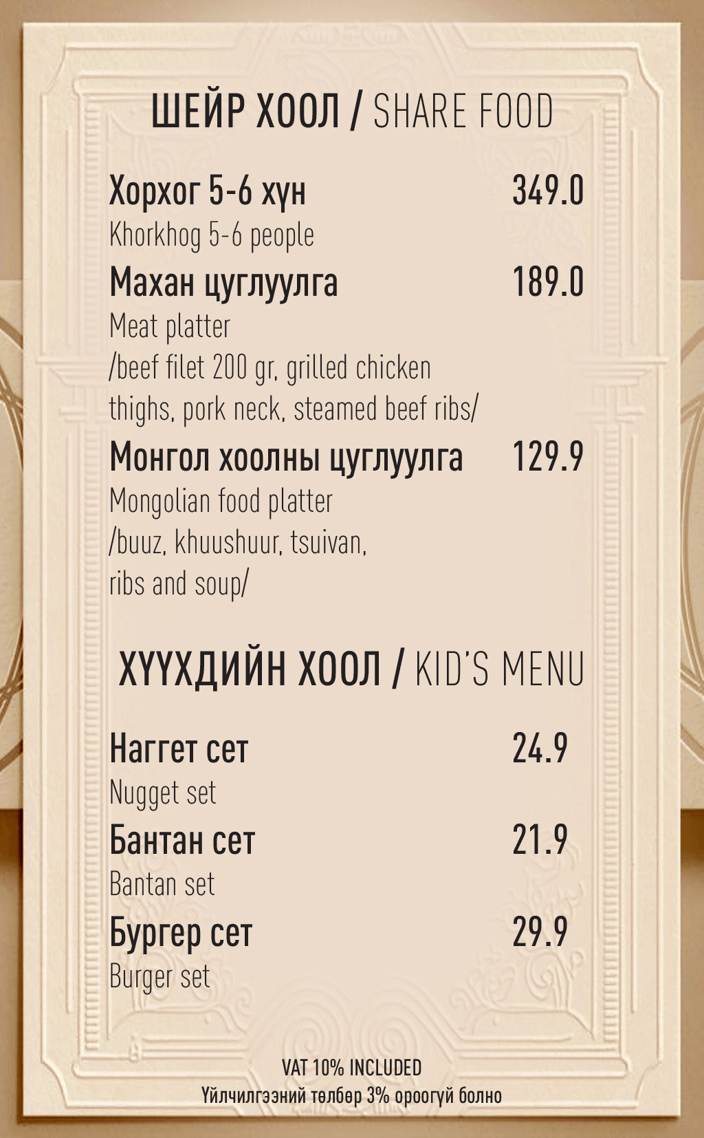 Item 35058 1