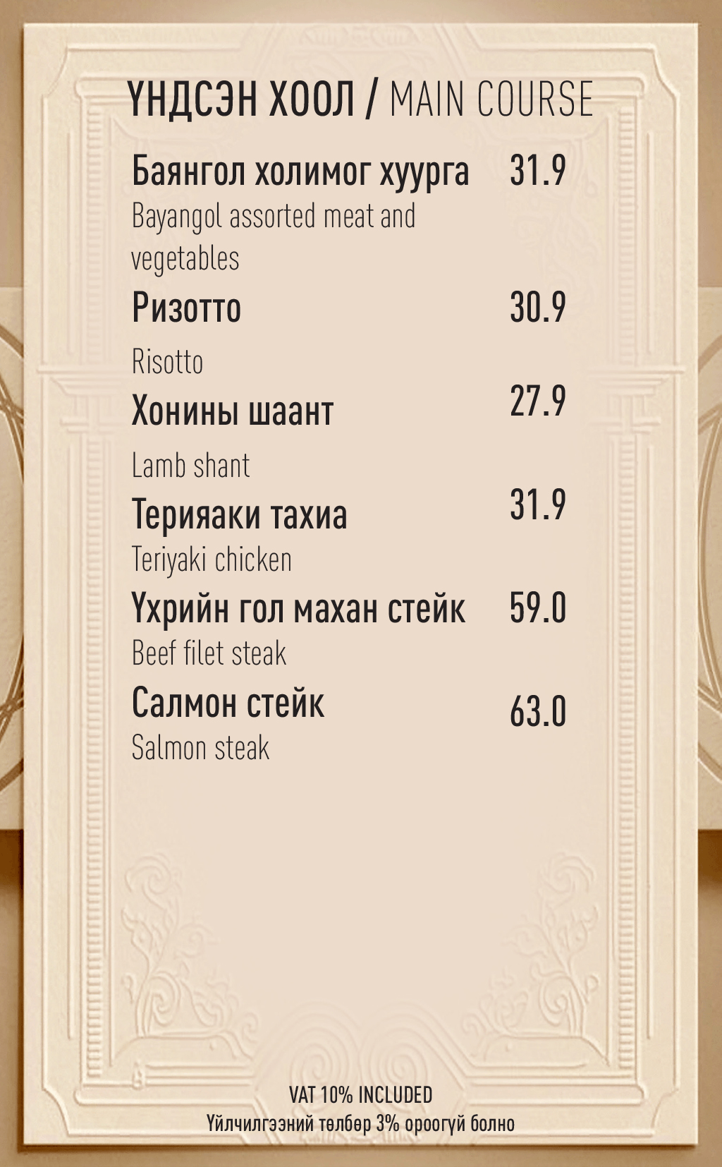 Item 32134 1