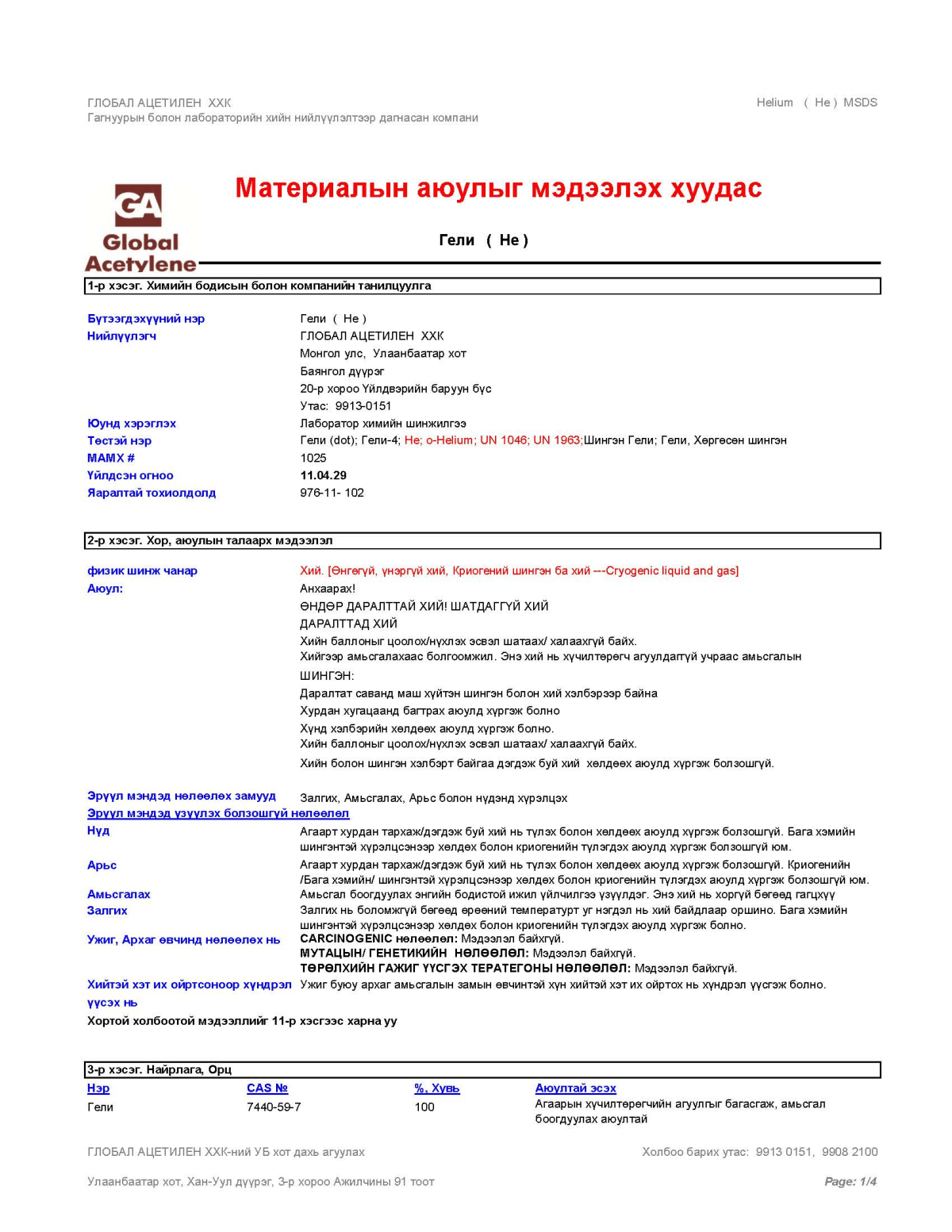 Item 29041 1