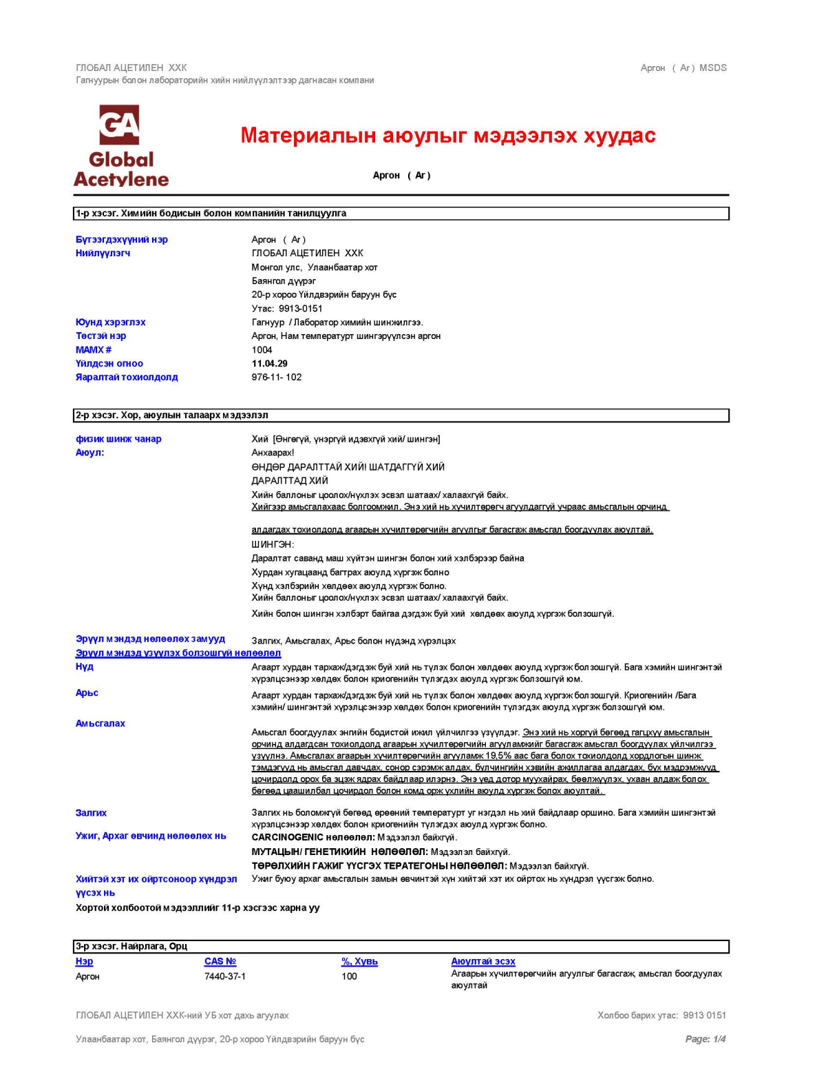 Item 29003 1