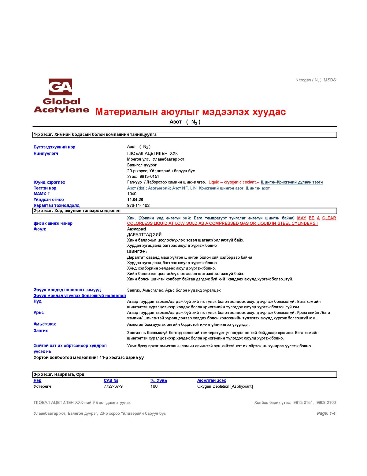 Item 29037 1