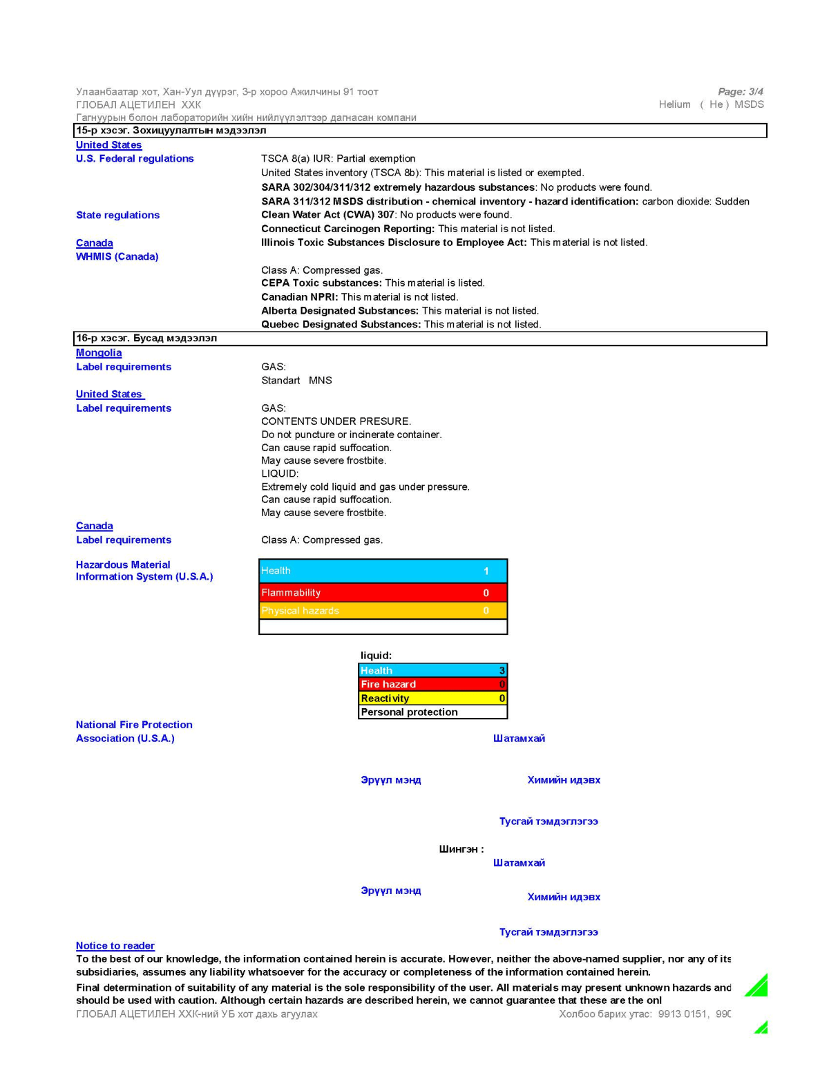 Item 29044 1
