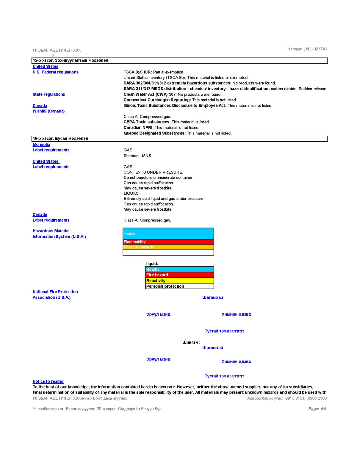 Item 29040 1