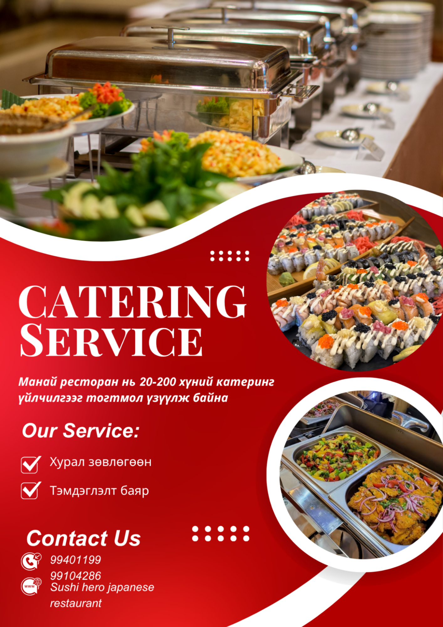  Catering Menu
