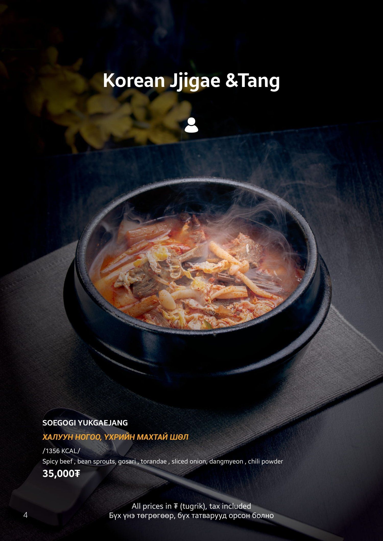 Jjigae&Tang