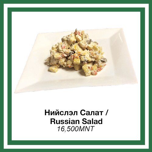 Russian Salad 1