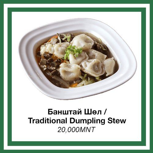 Банштай шөл / Mongolian Traditional Dumpling Soup 1