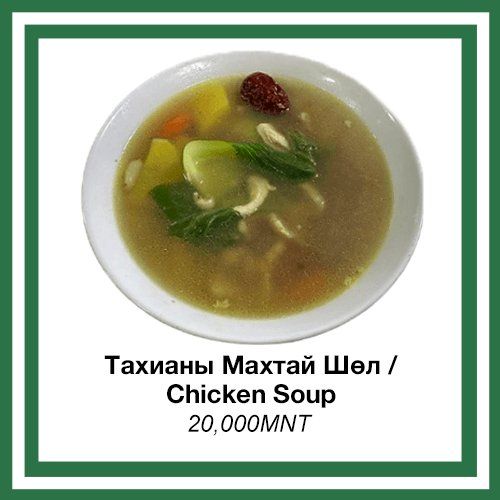 Chicken Soup 1