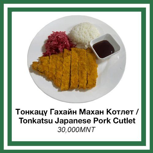 Tonkatsu 1