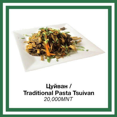 Цуйван / Mongolian traditional pasta 1