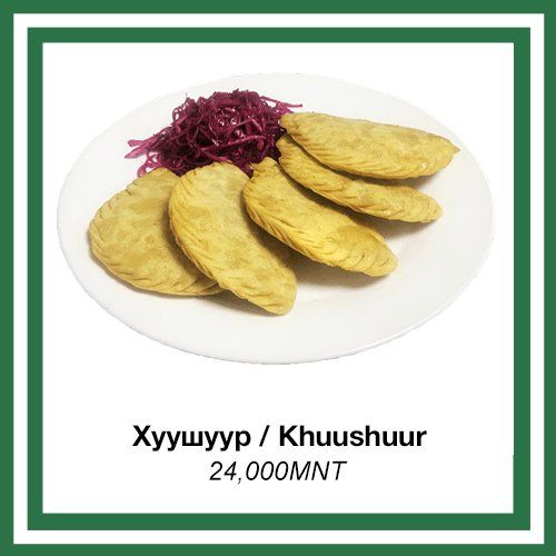 Хуушуур / Khuushuur 1