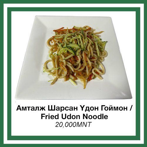 UDon 1