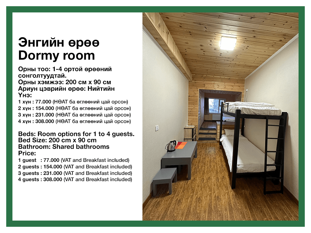 Room 1-4 1