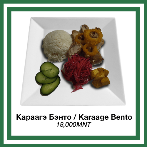 KARAAGE BENTO 1