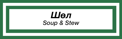 TITLE SOUP 1