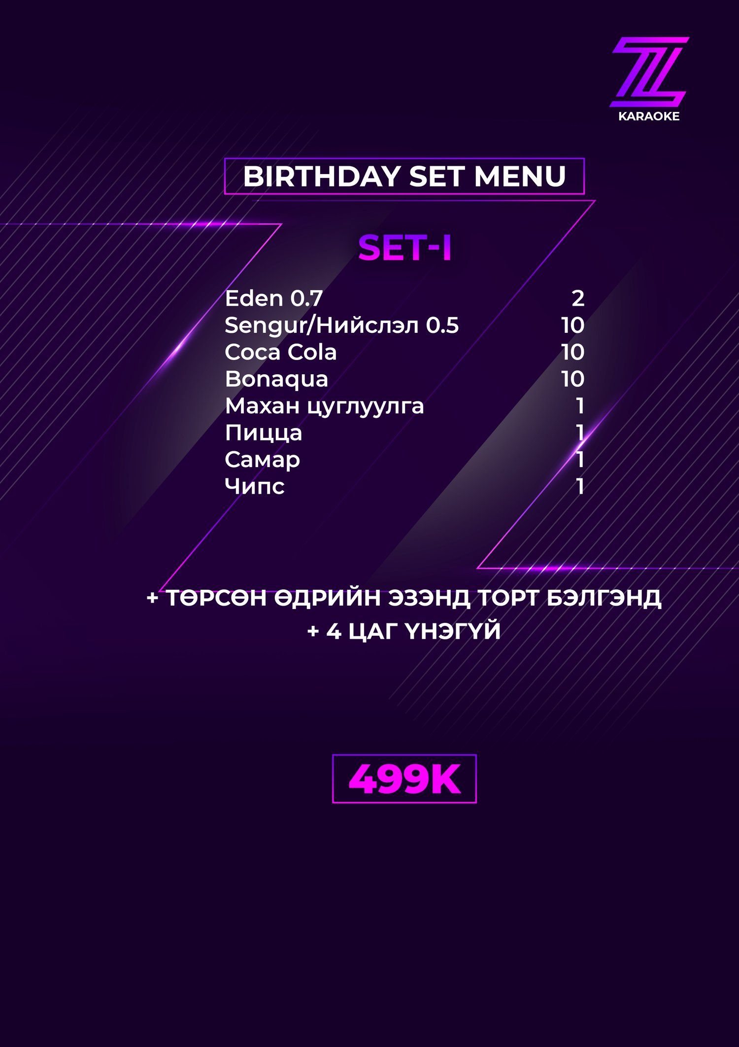 Шинэ 3
