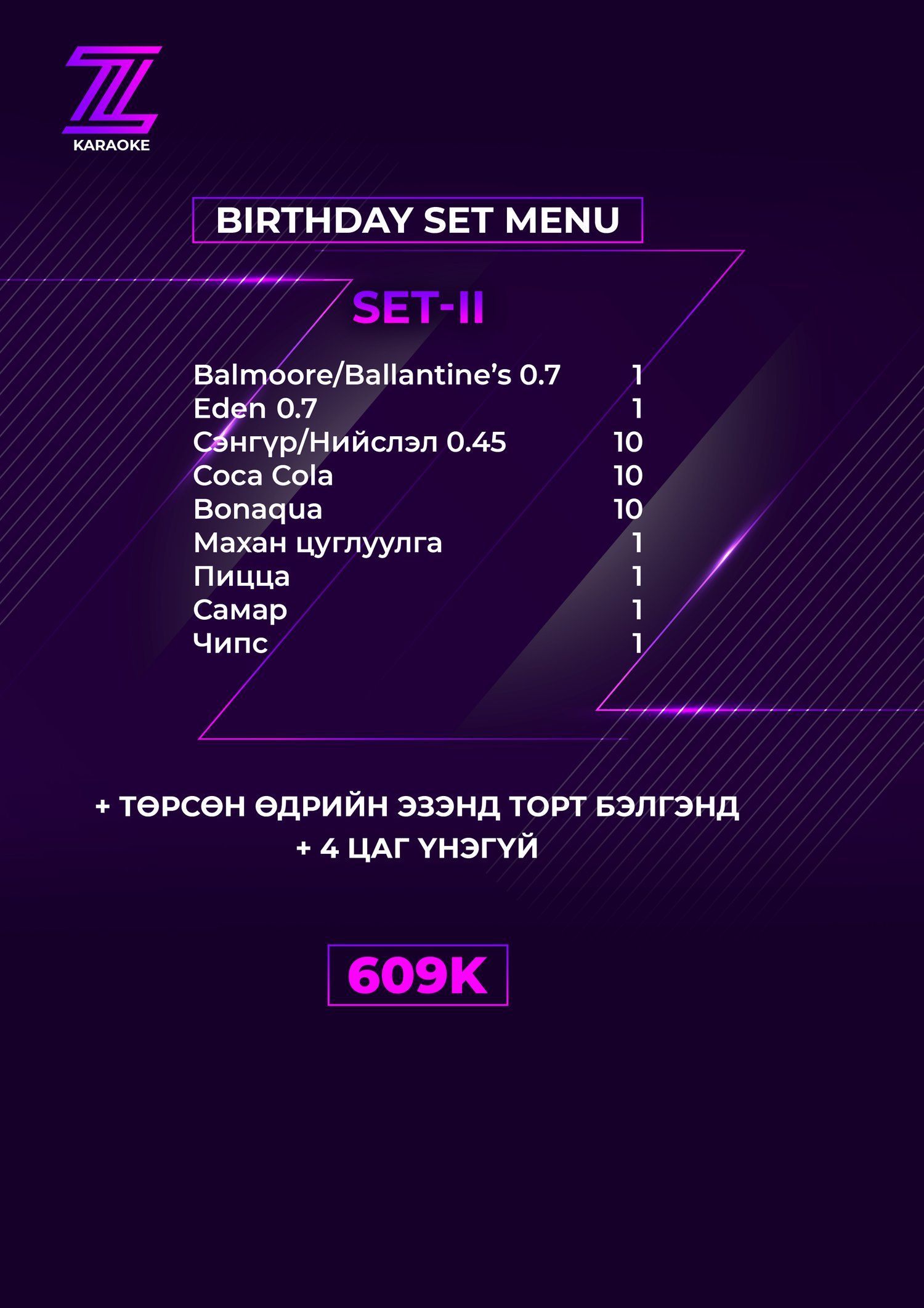 Шинэ 4