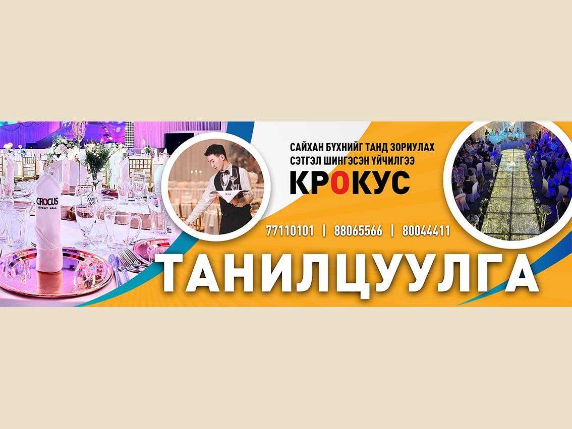 Хуудас #1