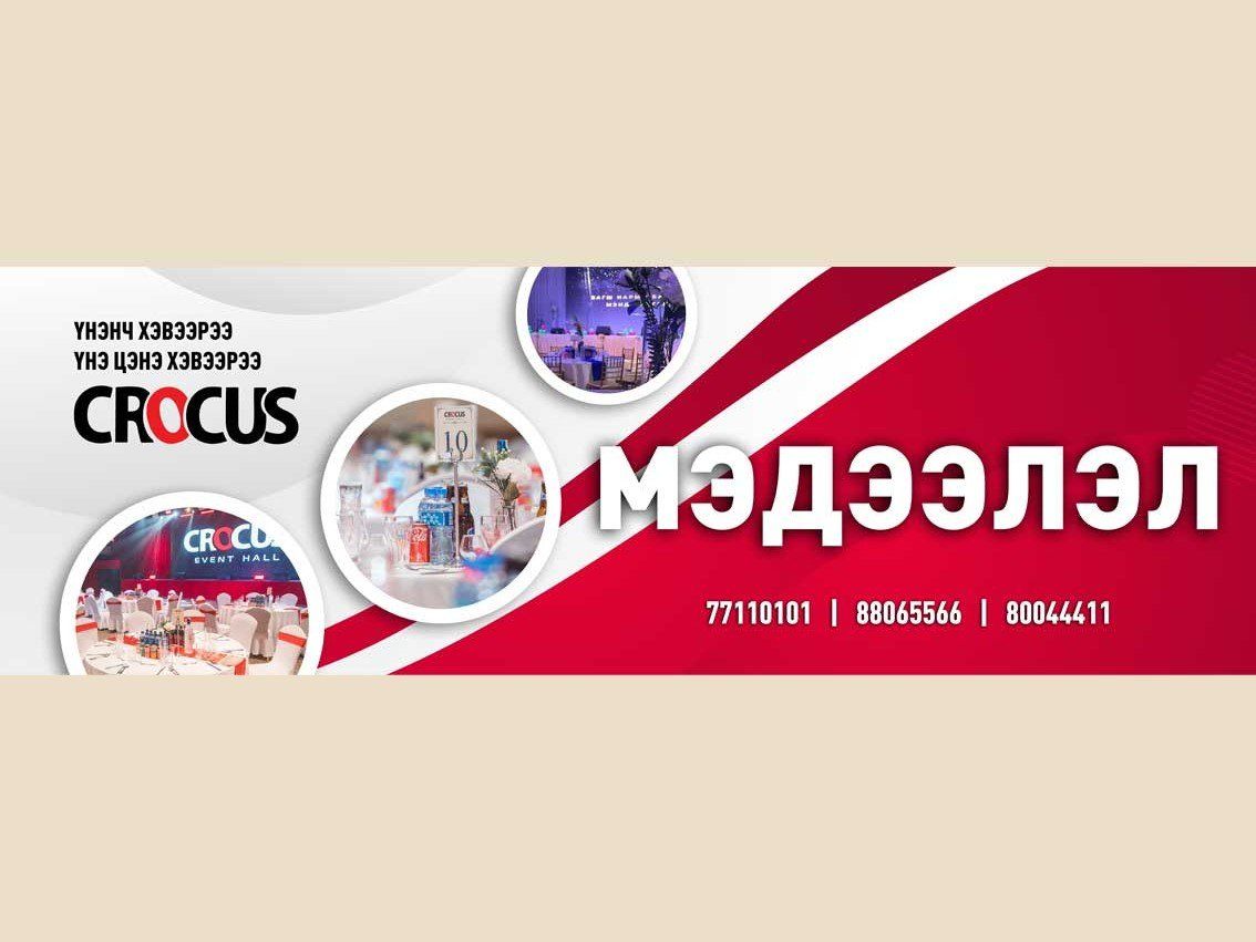 Хуудас #2