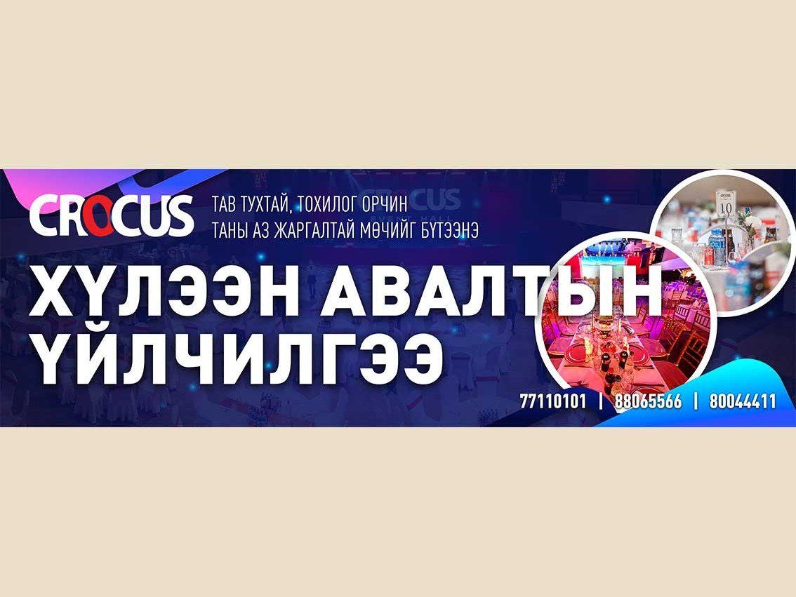 Хуудас #3