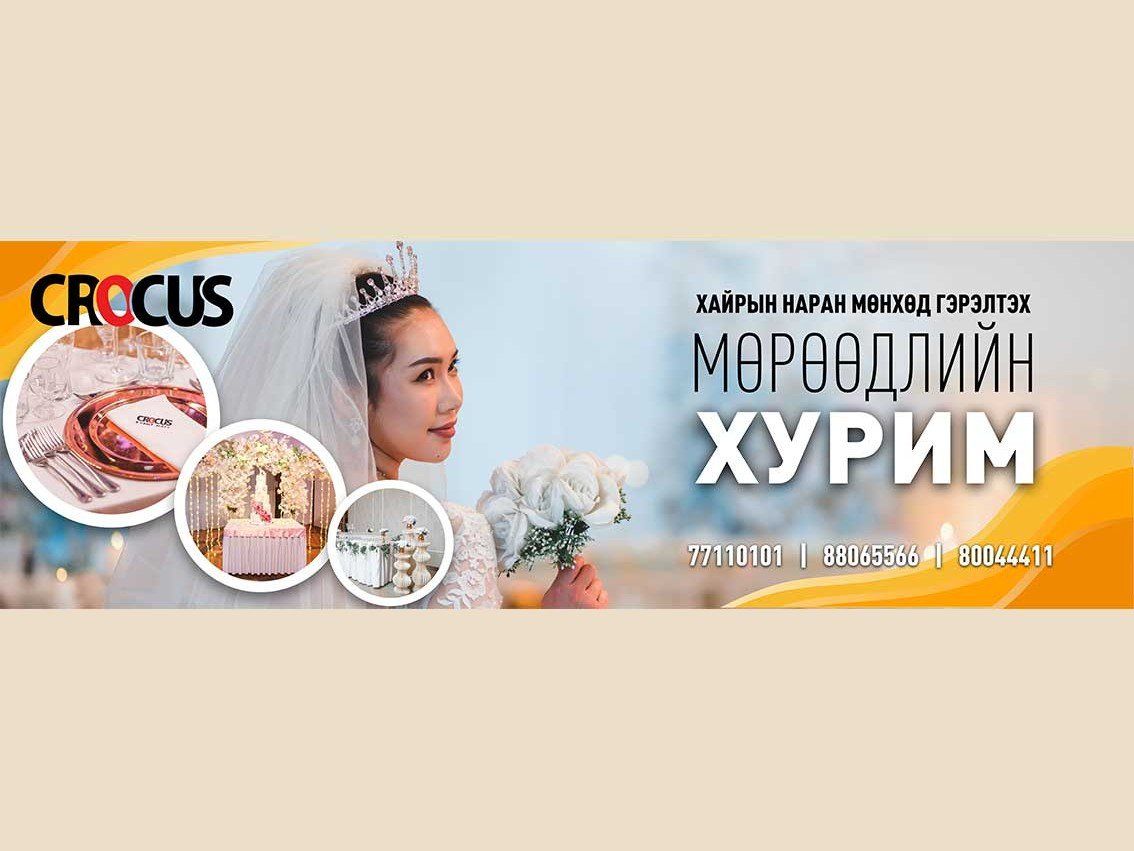 Хурим меню