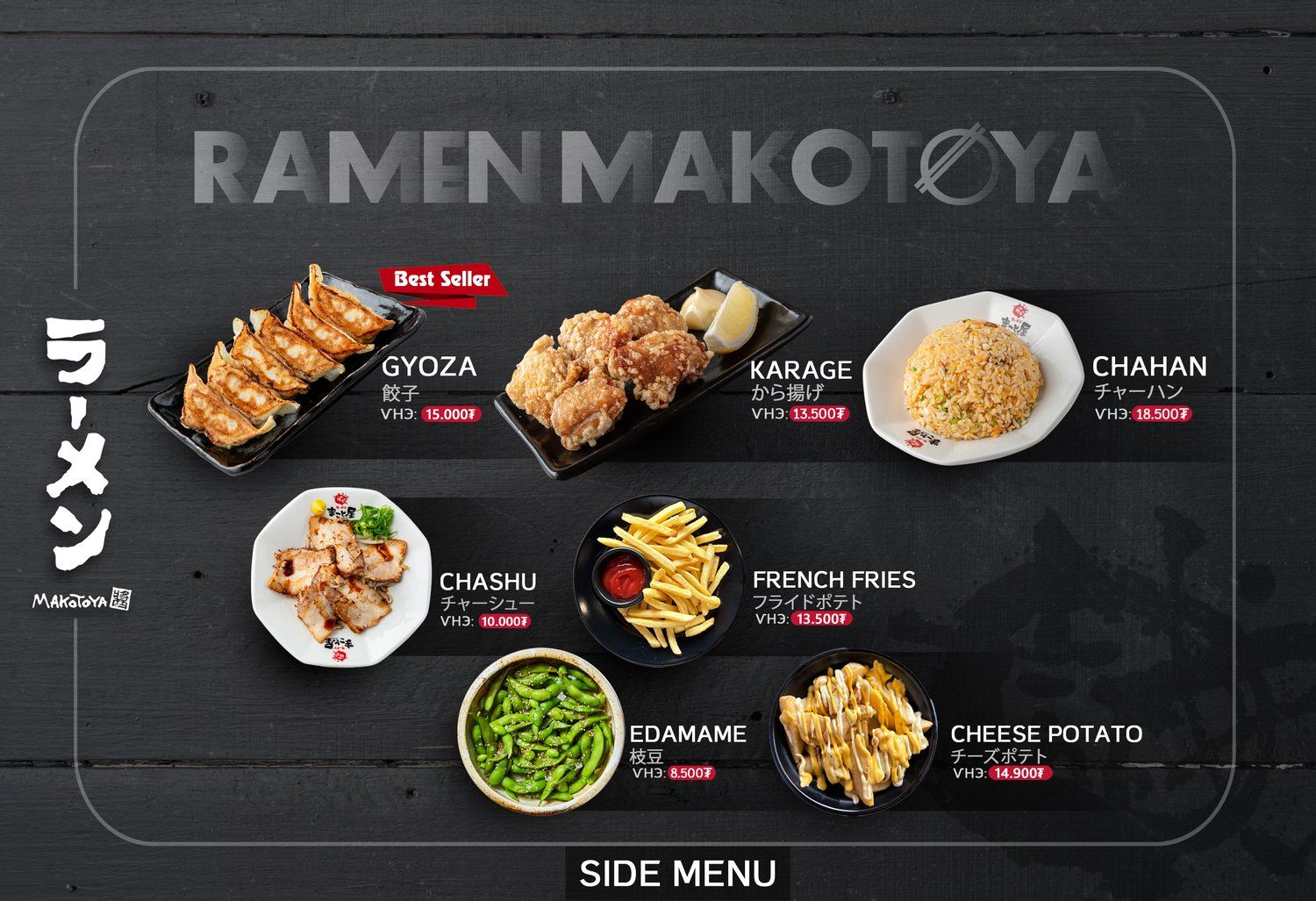 SIDE MENU 1