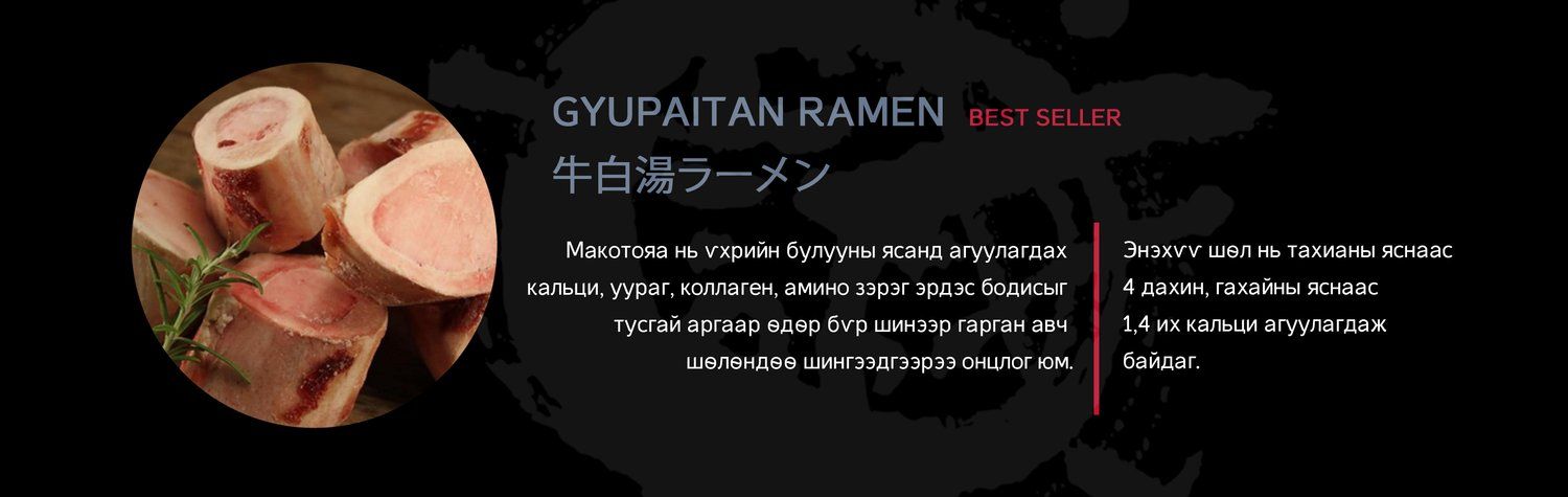 GYUPAITAN INFO 1