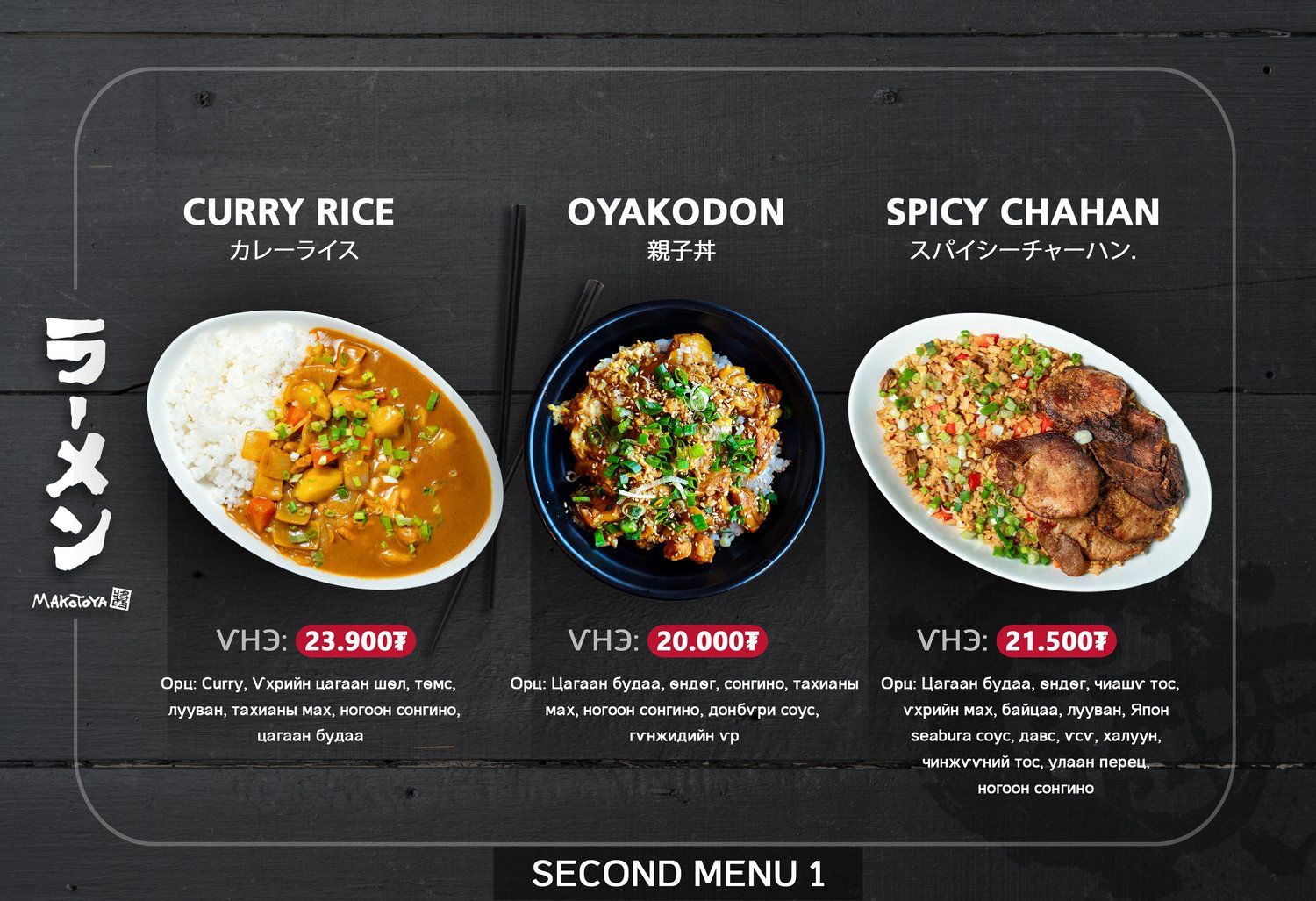 SECOND MENU 1 1