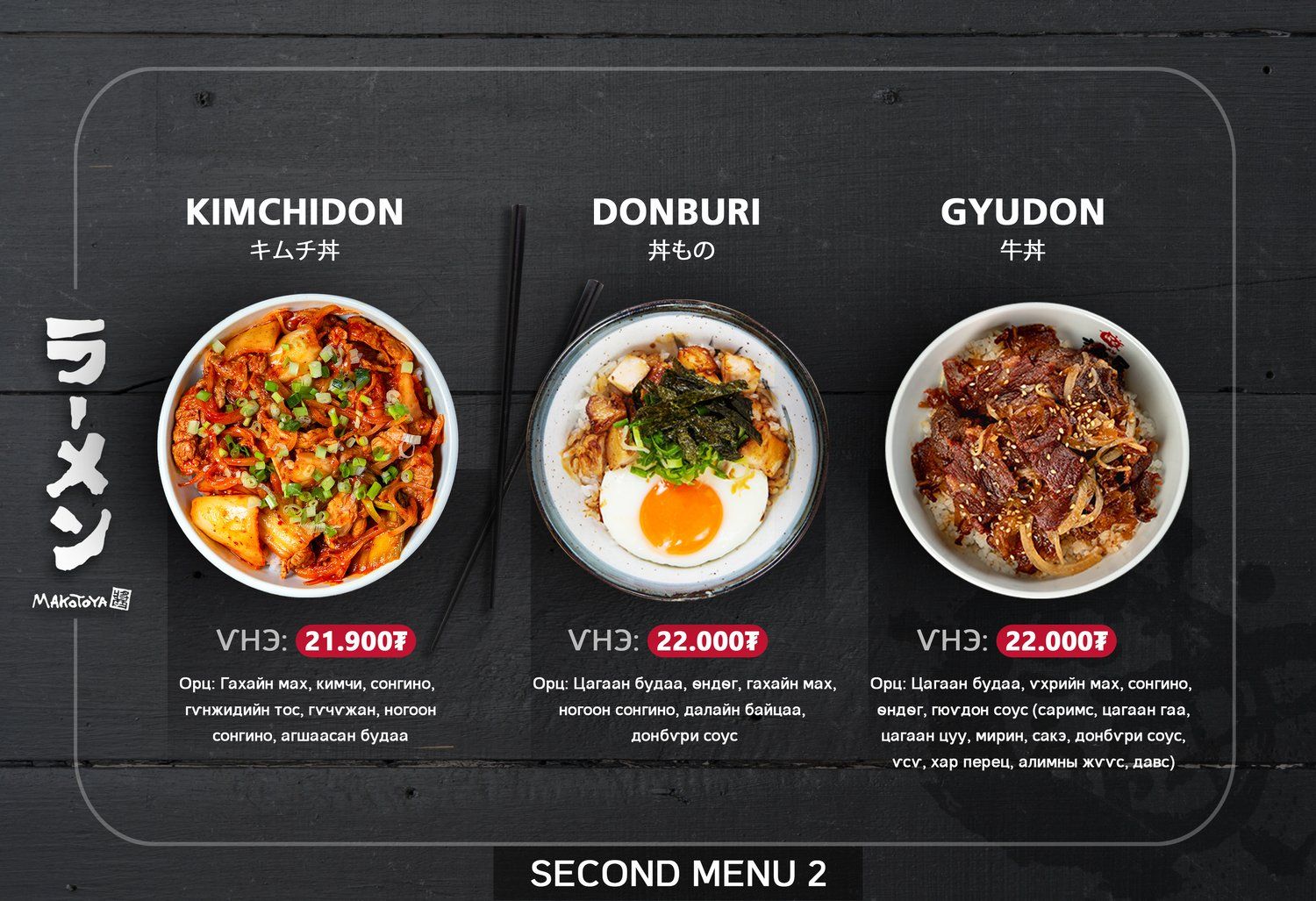 SECOND MENU 2 1