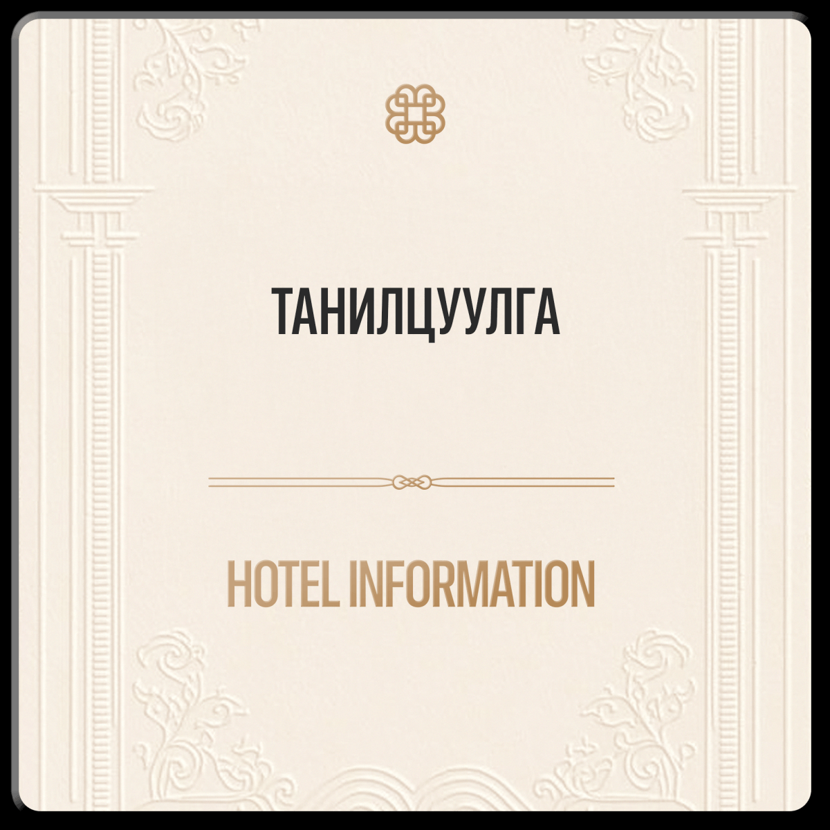 Restaurant Info