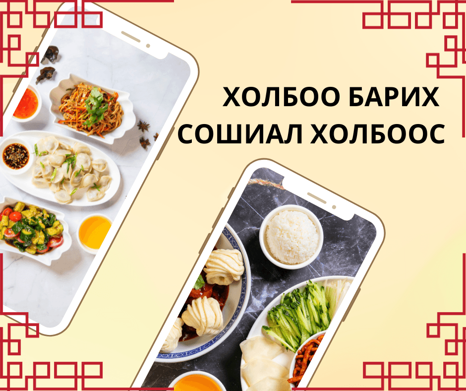 Restaurant Info